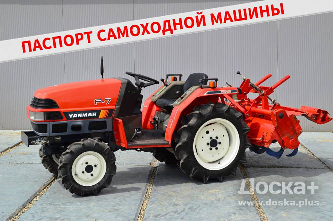 Японский минитрактор Yanmar F-7 с ПСМ