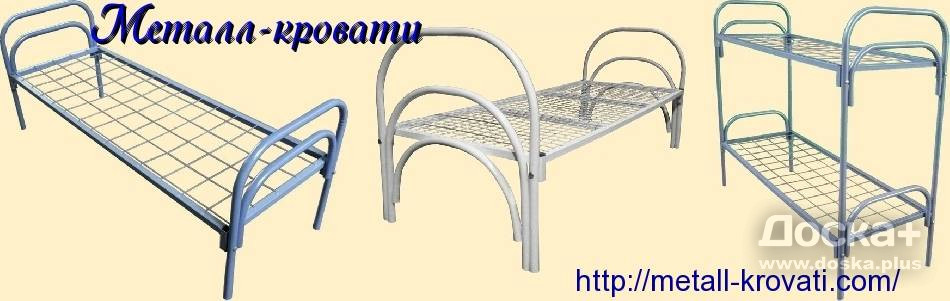 Купить Кровати Для Рабочих Недорого