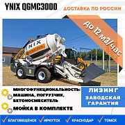 Бетоносмеситель с самозагрузкой YNIX QGMC3000 (12 м3/час)