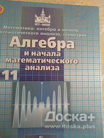УСЛУГИ РЕПЕТИТОРА ПО МАТЕМАТИКЕ