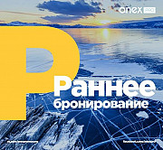 Экскурсионный тур на Байкал