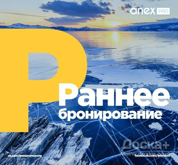Экскурсионный тур на Байкал
