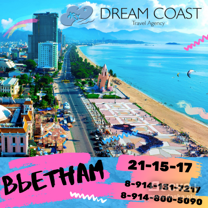 Вьетнам с прямым вылетом из Читы от Dream Coast