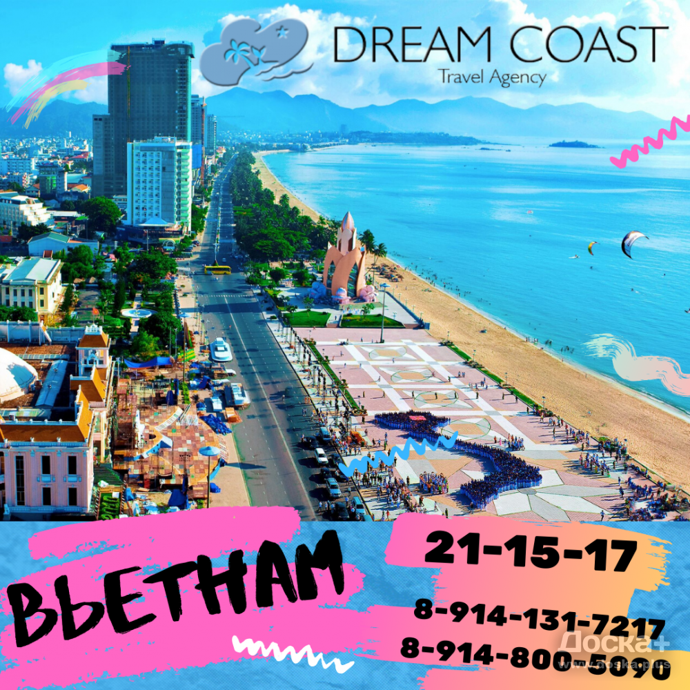 Вьетнам с прямым вылетом из Читы от Dream Coast - Горящие туры Чита на  Доска объявлений Чита.Ру