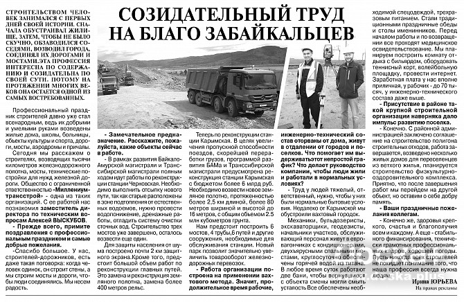 Строительно монтажные работы любой сложности